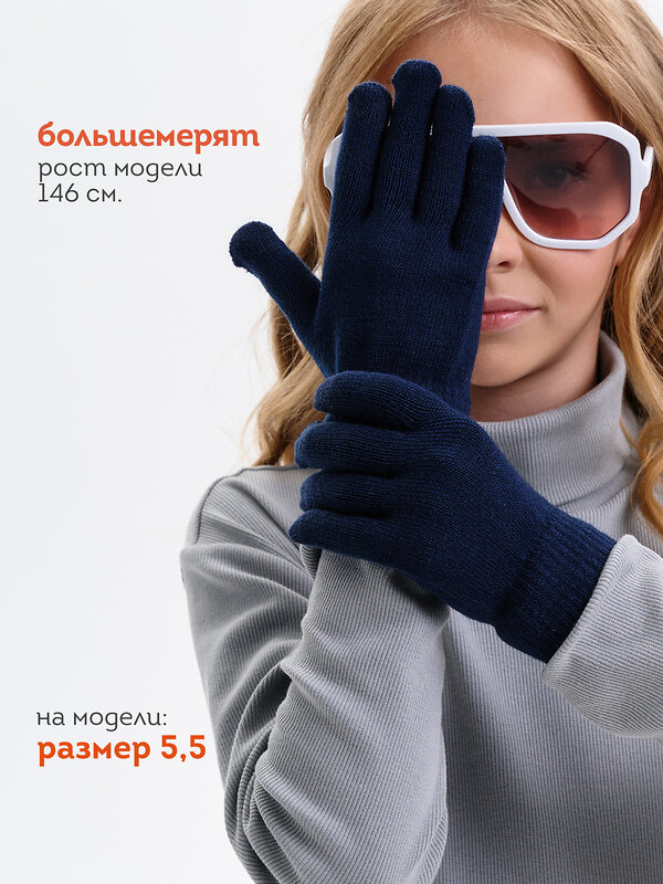 PELICAN Перчатки 558273 UHGT3362//3 Темно-синий