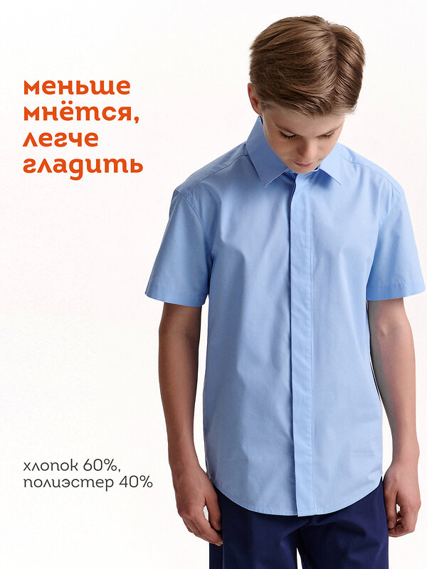 PELICAN Сорочка 558291 BWCT7119 Голубой