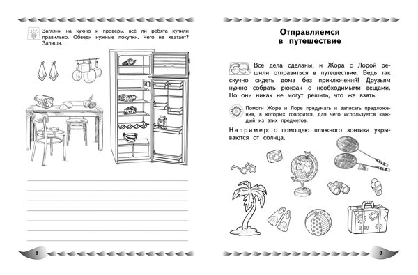 Эксмо А. В. Карасс "Развитие разных видов памяти и внимания: для детей 8-10 лет" 559928 978-5-04-220956-7 