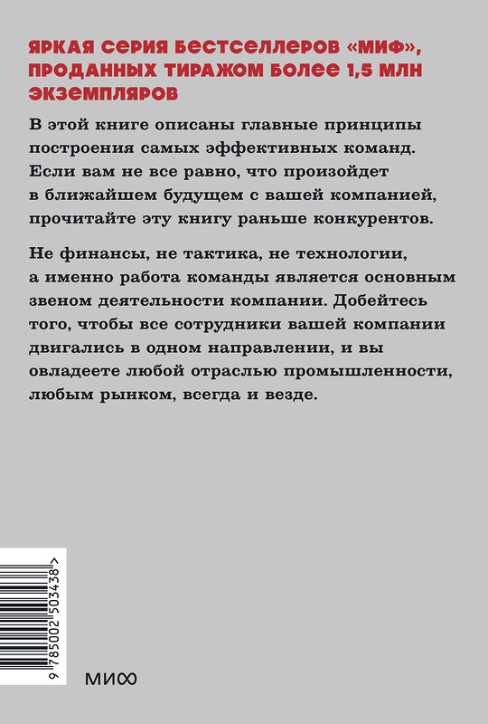 Эксмо Патрик Ленсиони "Пять пороков команды. NEON Pocketbooks" 559954 978-5-00250-343-8 