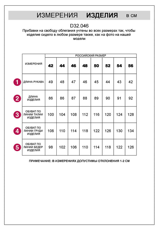 VILATTE Платье 561129 D32.046 макиато меланж