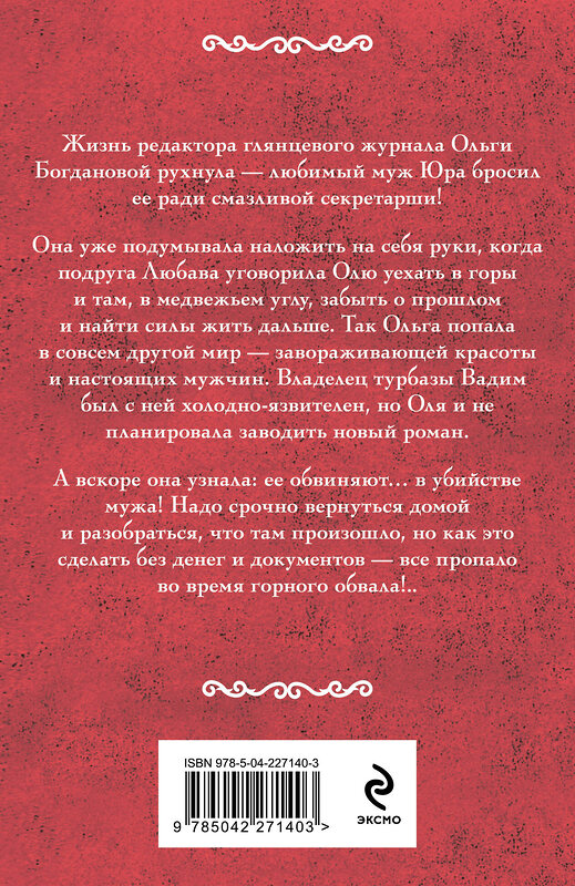 Эксмо Ирина Мельникова "Небо на двоих" 561594 978-5-04-227140-3 