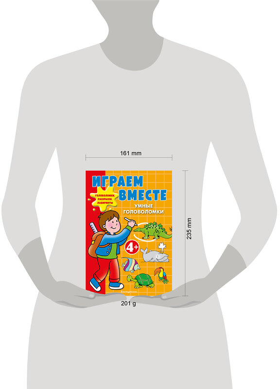 Эксмо "Играем вместе. Умные головоломки" 561605 978-5-04-224057-7 