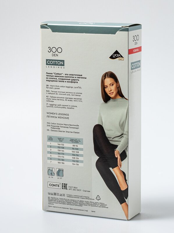 Conte elegant Легинсы 562392 COTTON LEGGINGS 300 25С-10СП 