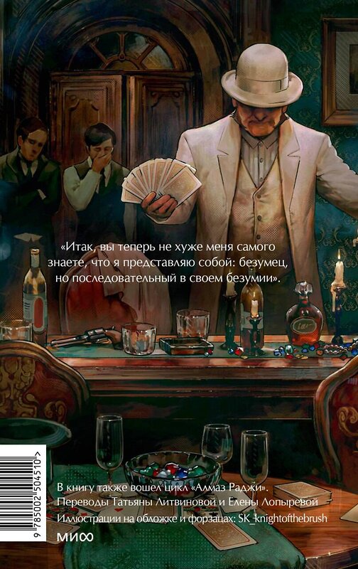 Эксмо Роберт Льюис Стивенсон "Клуб самоубийц. Вечные истории. Young Adult" 562592 978-5-00250-451-0 