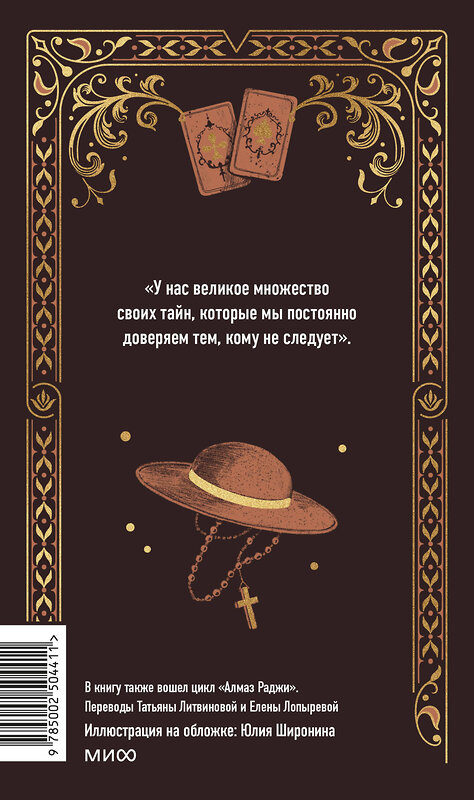 Эксмо Роберт Льюис Стивенсон "Клуб самоубийц. Вечные истории" 562593 978-5-00250-441-1 