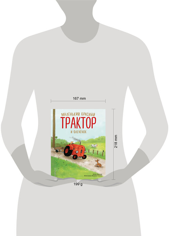Эксмо Натали Квинтарт, Михаэль Энглер "Комплект из 7 книг. Маленький красный трактор (ИК)" 562627 978-5-04-212436-5 