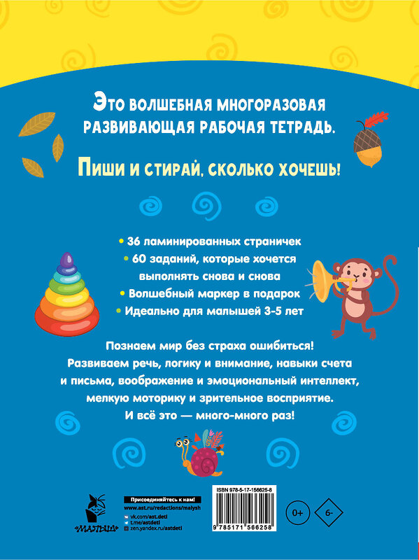АСТ . "Буба. Решай и стирай" 562780 978-5-17-172774-1 