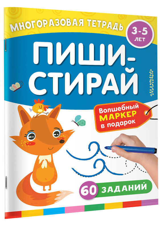 АСТ . "Буба. Решай и стирай" 562780 978-5-17-172774-1 