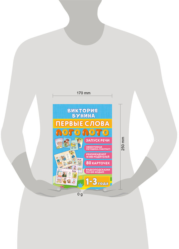 АСТ Бунина В.С. "Первые слова. Логолото" 562786 978-5-17-173945-4 