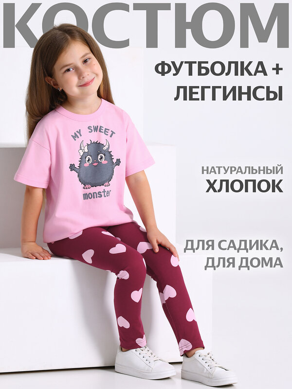 Апрель Комплект 563115 2ДДР5705001н светло-розовый+светло-розовые сердца на бордовом / Милый монстр
