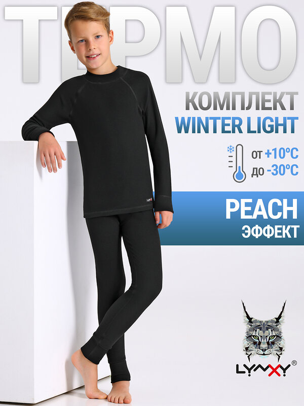 Lynxy Комплект 563142 2ПНК0662048 черный