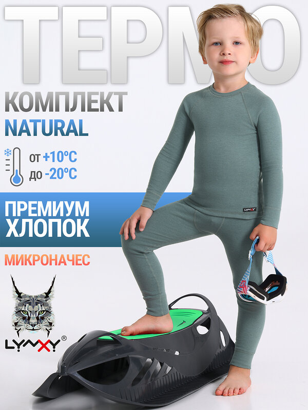 Lynxy Комплект 563145 2ПНК5647851 серо-зеленый