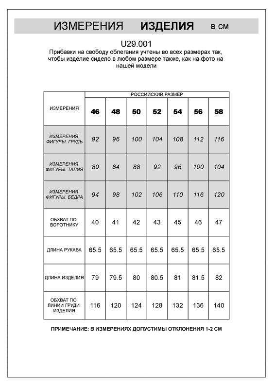 VILATTE Сорочка 563399 U29.001 белый