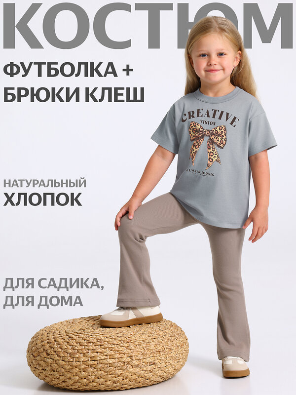 Апрель Комплект 563435 2ДФР5820023н серый+бежевый