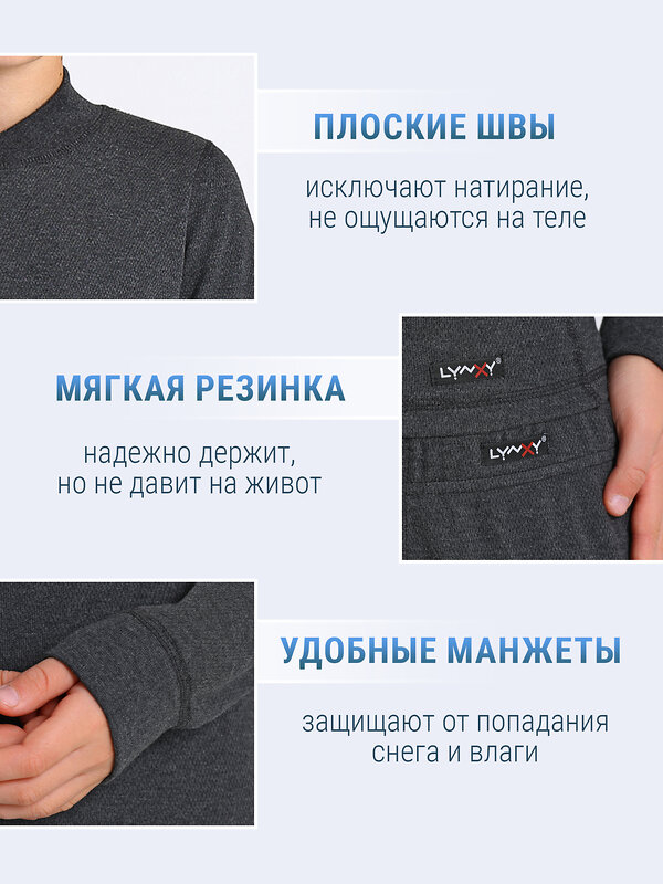 Lynxy Комплект 563442 2ПНК3764030 антрацит