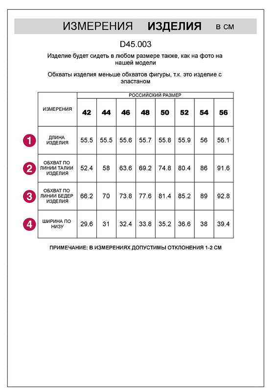 VILATTE Капри 563525 D45.003 т.кофейный меланж