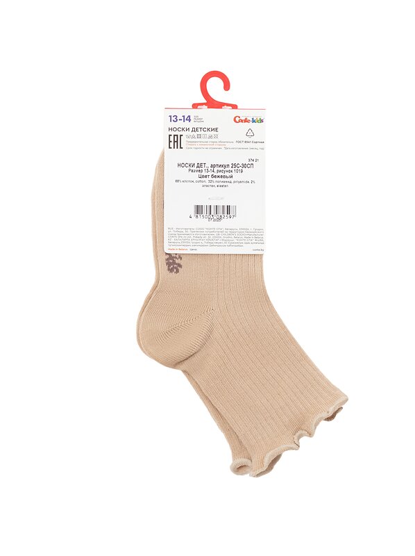CONTE-KIDS Носки 564145 TIP-TOP (без резинки) 25С-30СП бежевый