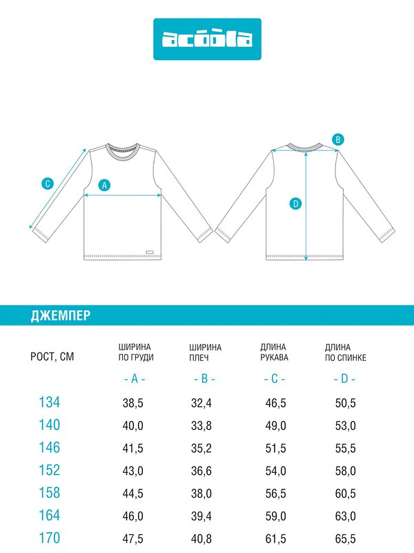 Acoola Джемпер 564514 20110150059 светло-фиолетовый