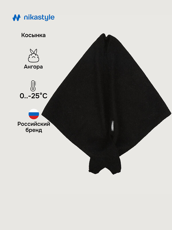 NIKASTYLE Шарф 564825 17з16625 черный