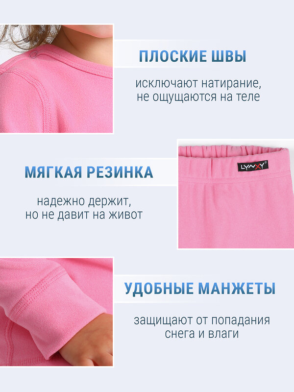 Lynxy Комплект 564881 2ЯНК616048 розовый