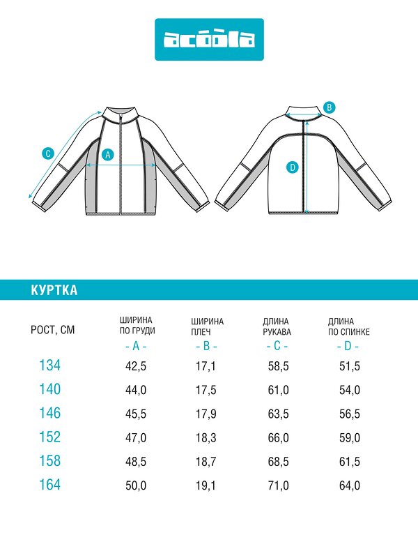 Acoola Куртка 565893 20211000046 фиолетовый