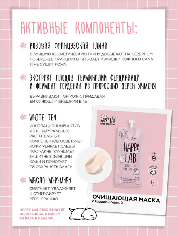 Happy Lab Набор средств для ухода за кожей лица Dream Face: Мицеллярная вода, гель для умывания, очищающая маска, 300 мл, 200 мл x 2 566114 28084 