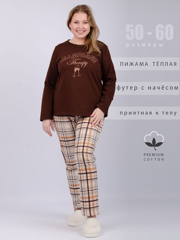 Malina Пижама 566227 3178 шоколадный/бежевый