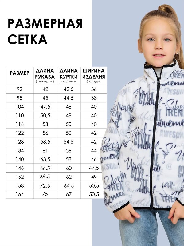 BATIK Толстовка 566320 785-25з-1 белый