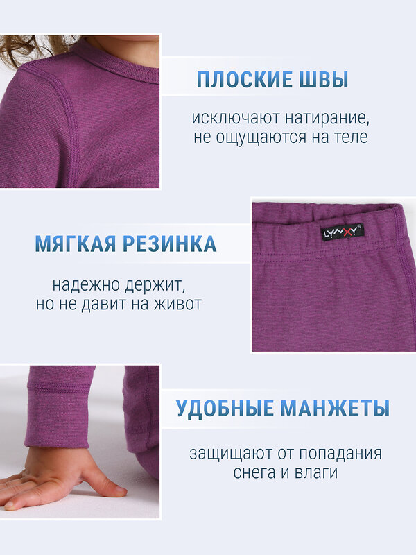 Lynxy Комплект 566432 2ЯНК3606851 ярко-сиреневый