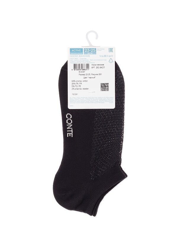 Conte elegant Носки 567010 ACTIVE (ультракороткие) 25С-84СП черный