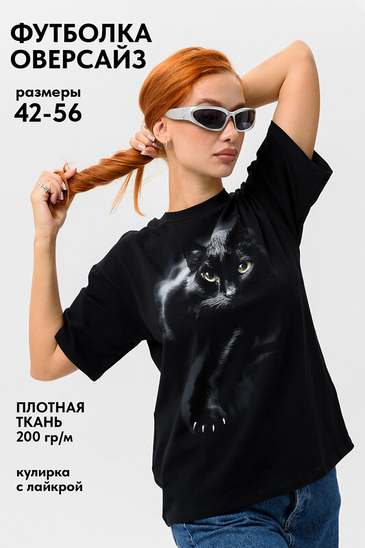 Натали Футболка 567459 8506 черный+кошка
