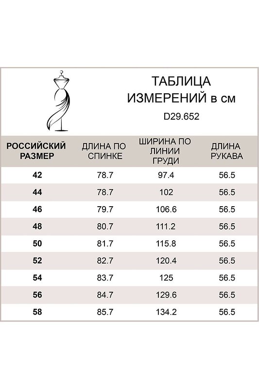 VILATTE Блузка 568110 D29.652 белый