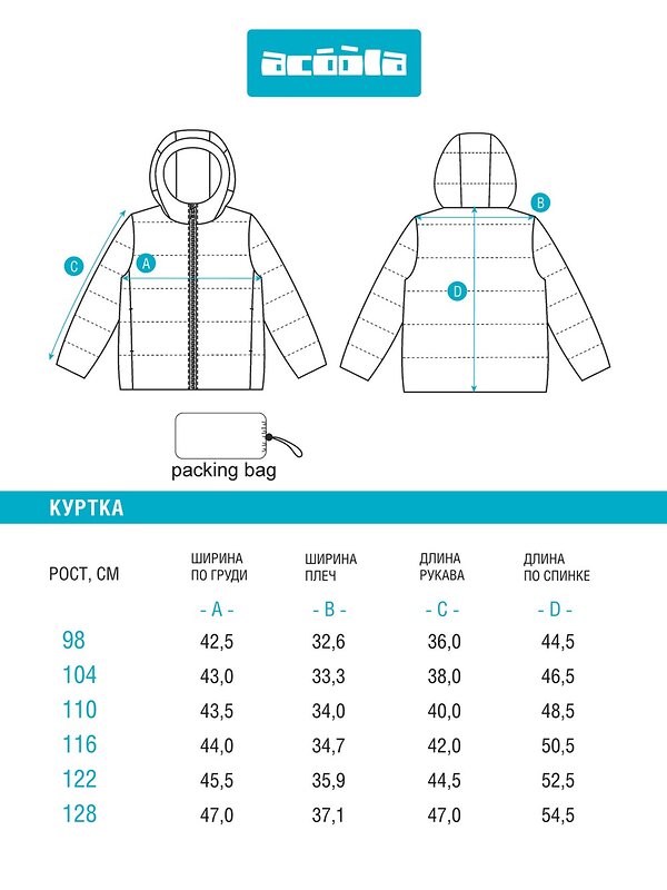Acoola Куртка 568325 20320650004 хаки