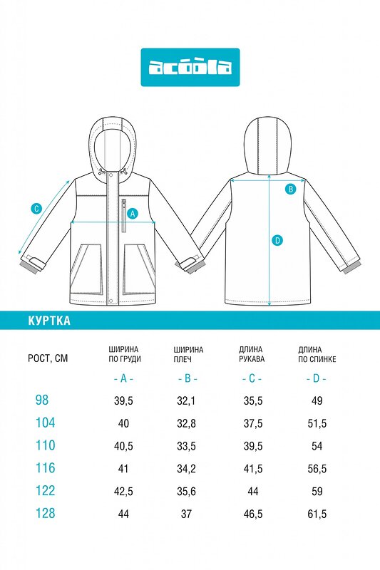 Acoola Куртка 568339 20120130271 черный