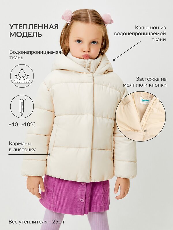 Acoola Куртка 568342 20220650024 бежевый