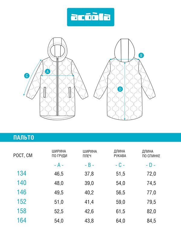 Acoola Пальто 568347 20210670016 светло-фиолетовый