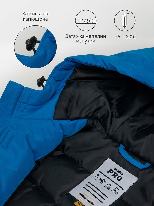 Acoola Куртка 568373 20120770007 синий