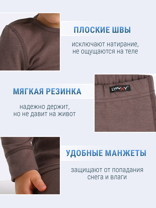 Lynxy Комплект 568832 2ЮНК0771851 темно-бежевый