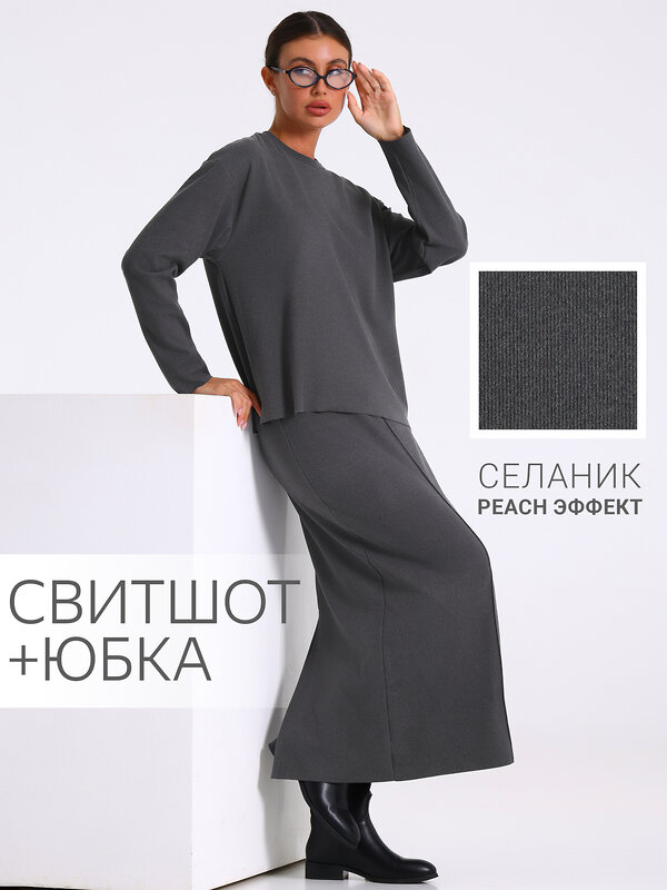 Апрель Комплект 568834 2ЖСЮ5803303 темно-серый