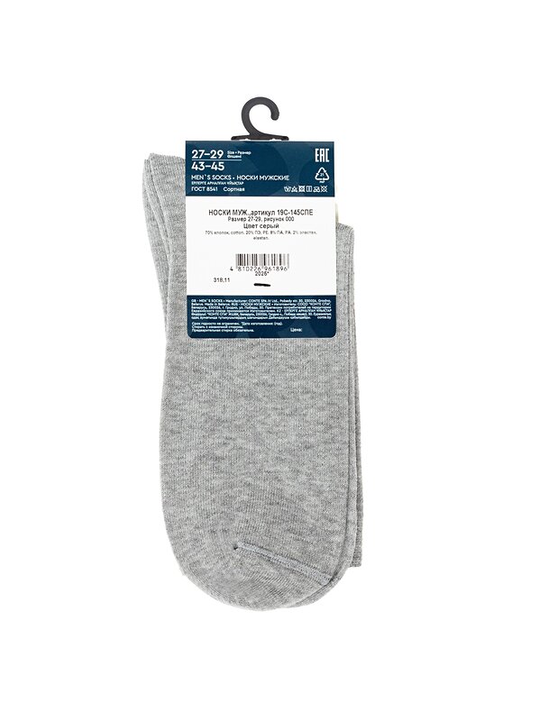 ESLI Носки 568904 19С-145СПЕ серый