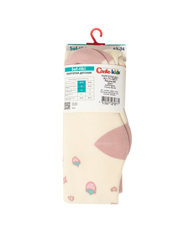 CONTE-KIDS Колготки 568927 SOF-TIKI 7С-38СП капучино