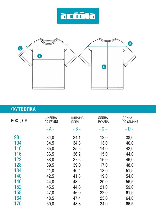 Acoola Футболка 569213 20130510014 молочный