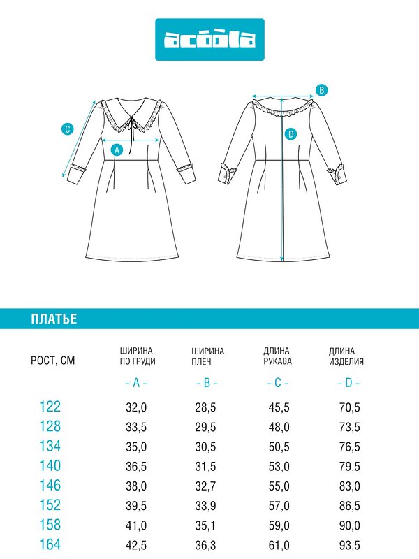 Acoola Платье 569241 20240200114 синий