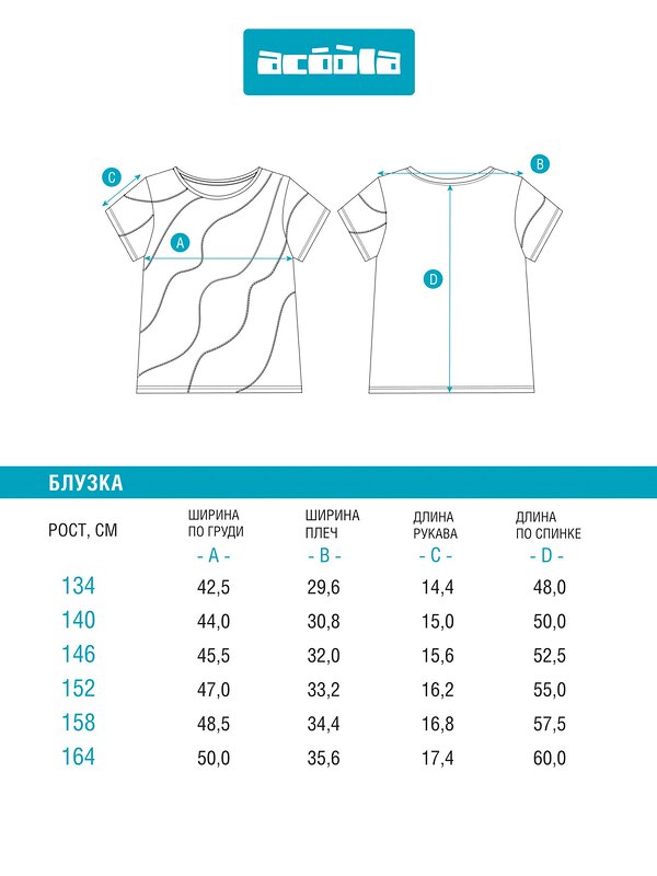 Acoola Блузка 569243 20210510194 серый меланж