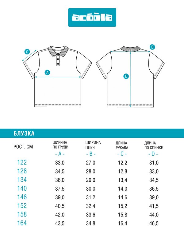 Acoola Блузка 569253 20240270133 серый