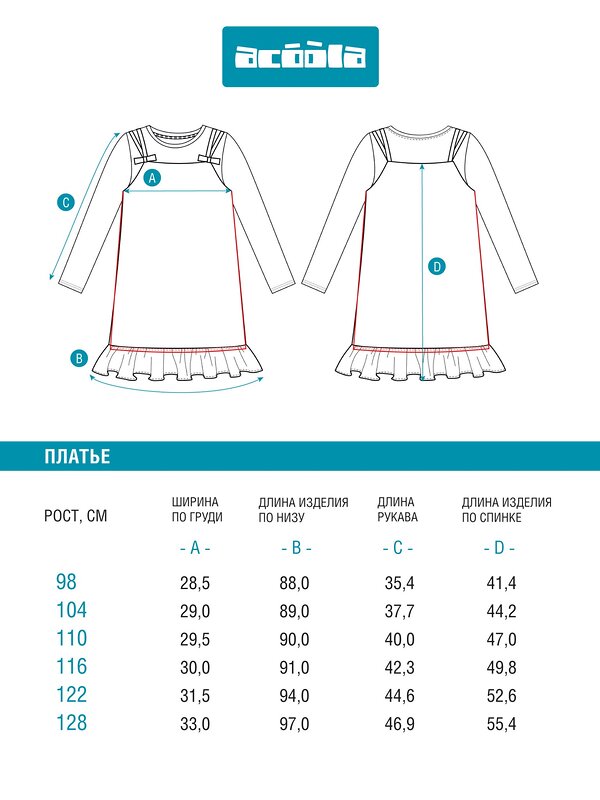 Acoola Платье 569266 20220200881 черно-белый