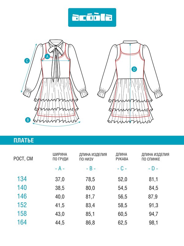 Acoola Платье 569276 20210200771 черный