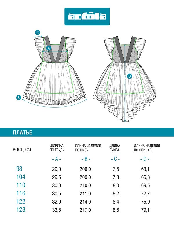 Acoola Платье 569277 20220200897 голубой