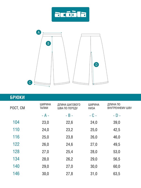 Acoola Брюки 569285 20230160042 светло-золотой